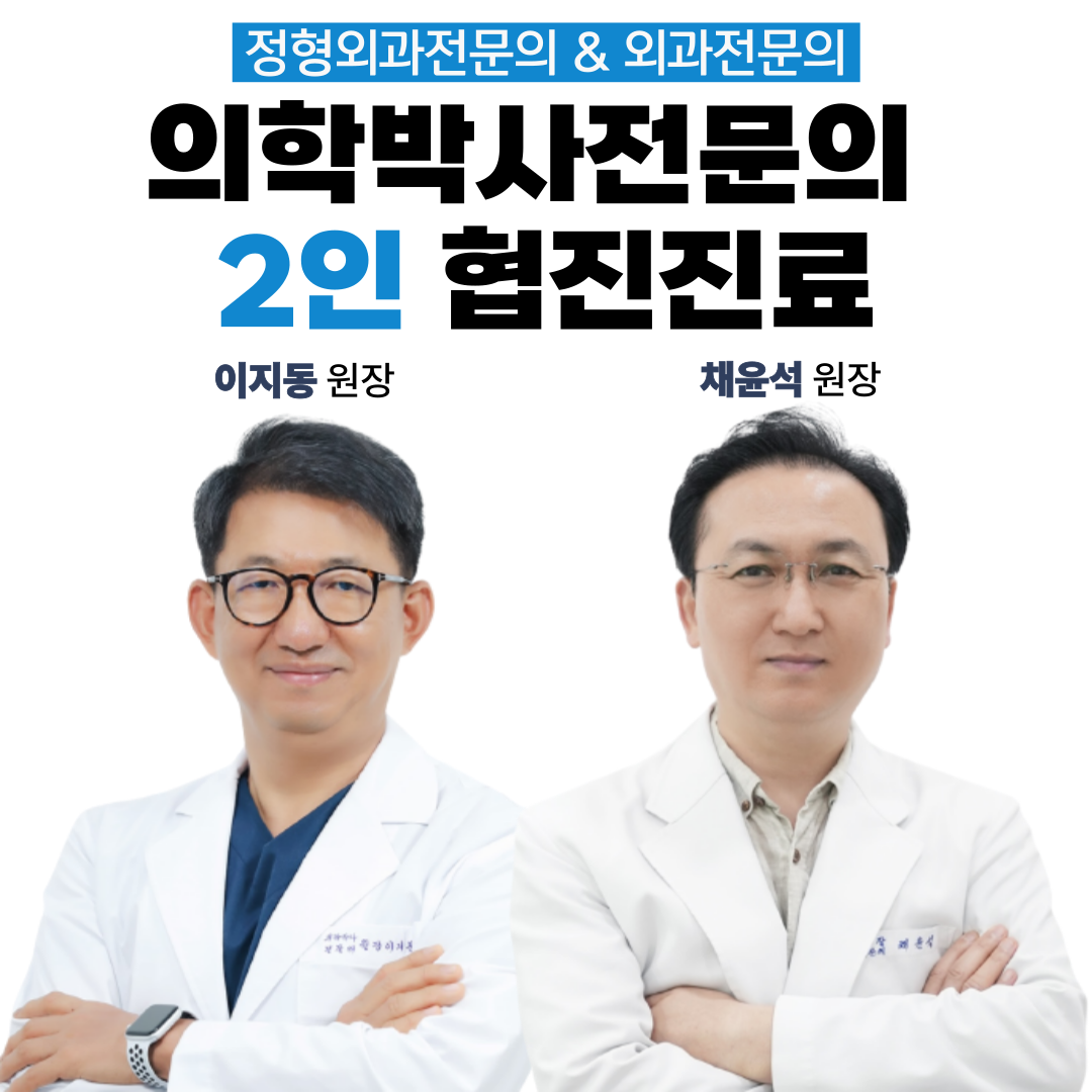 이정형외과의원