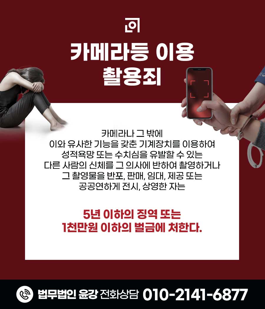 성범죄전문 윤강 디지털성범죄센터 대표 이미지