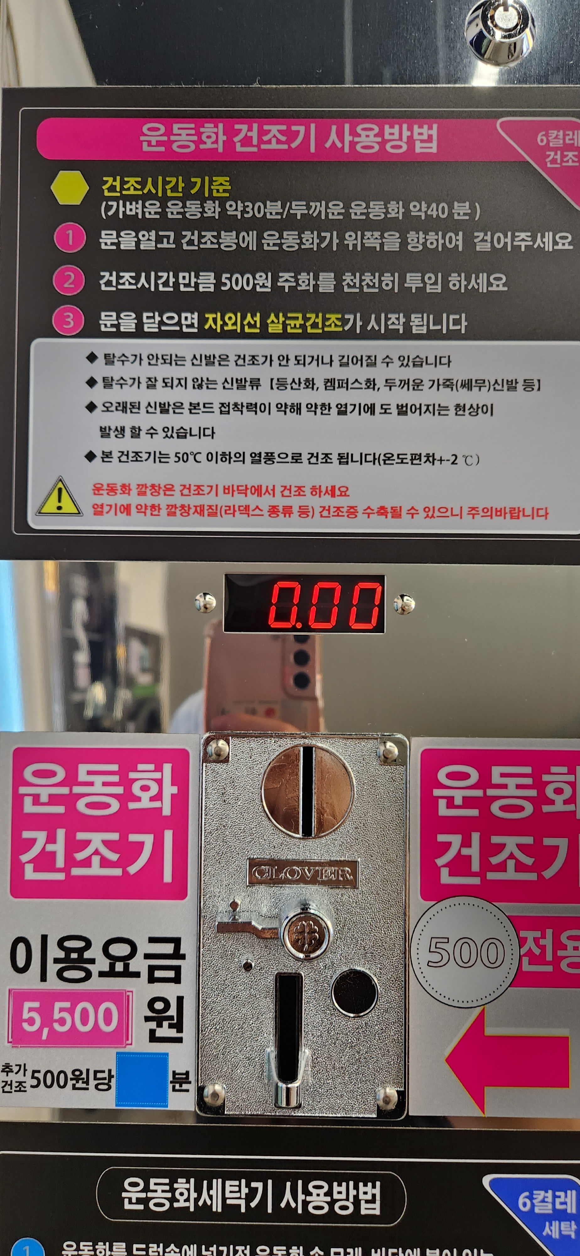 에코런드렛 빨래방&아이스크림 광교경기대점