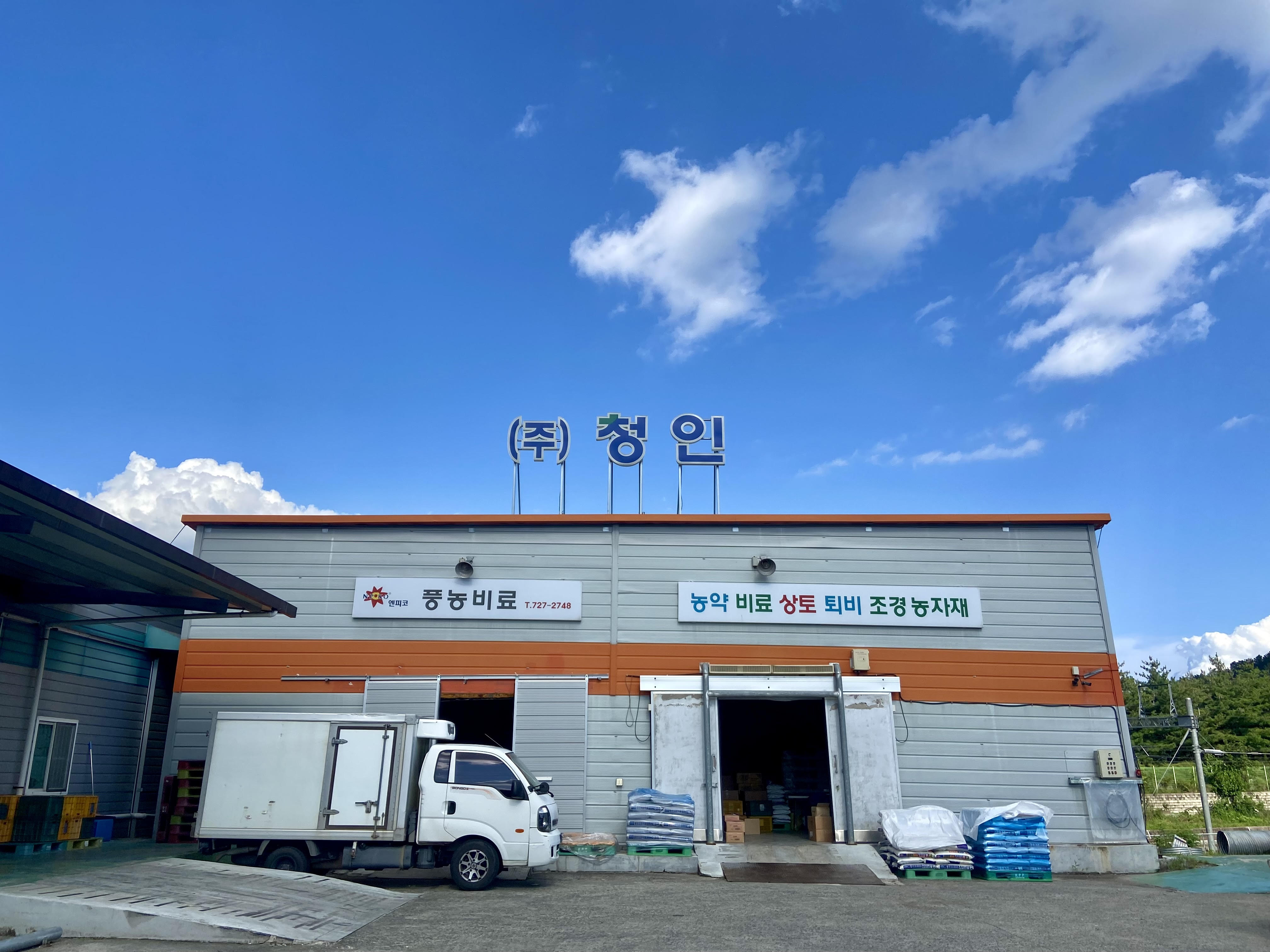 청인