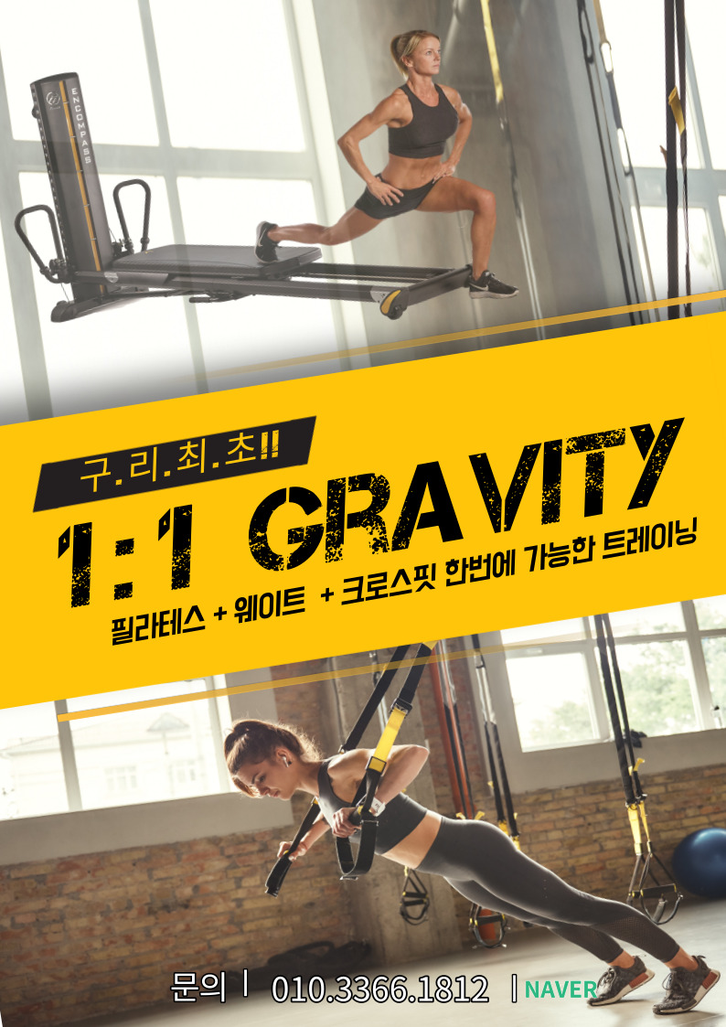 EMS&PT 폼짐 구리점