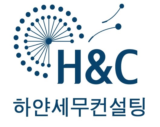 하얀세무컨설팅