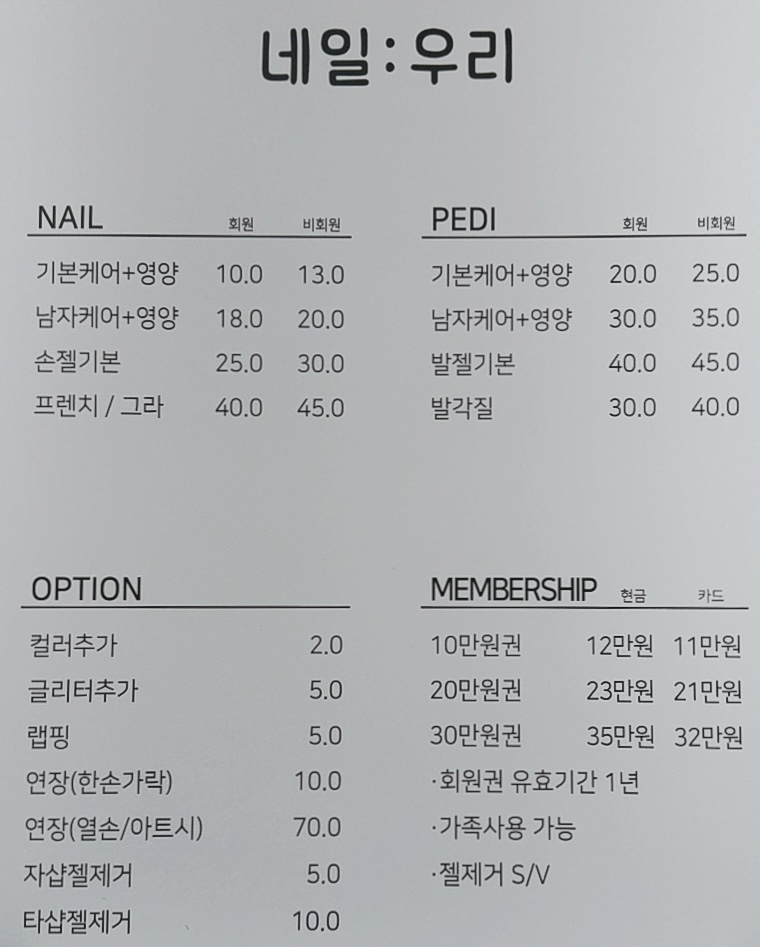 네일우리