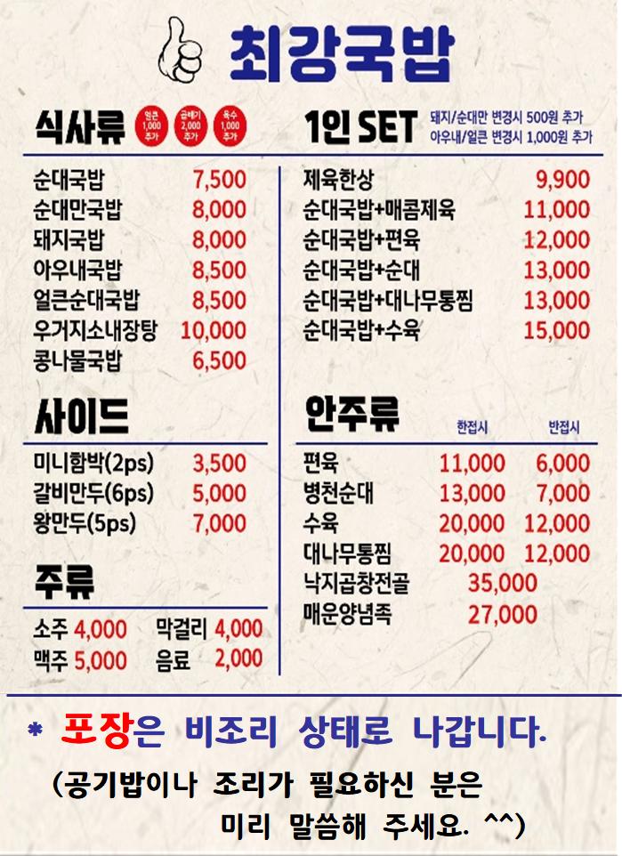 최강국밥&제육볶음