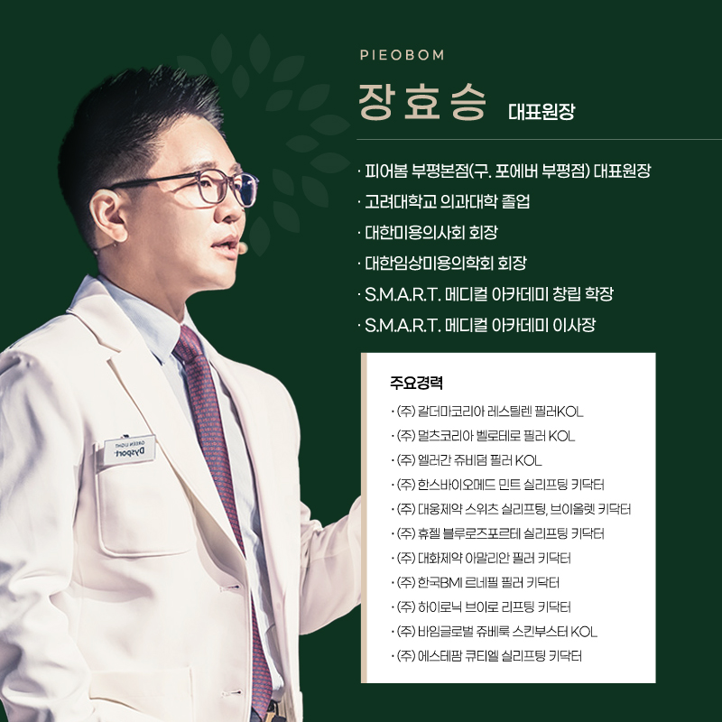 피어봄의원 부평