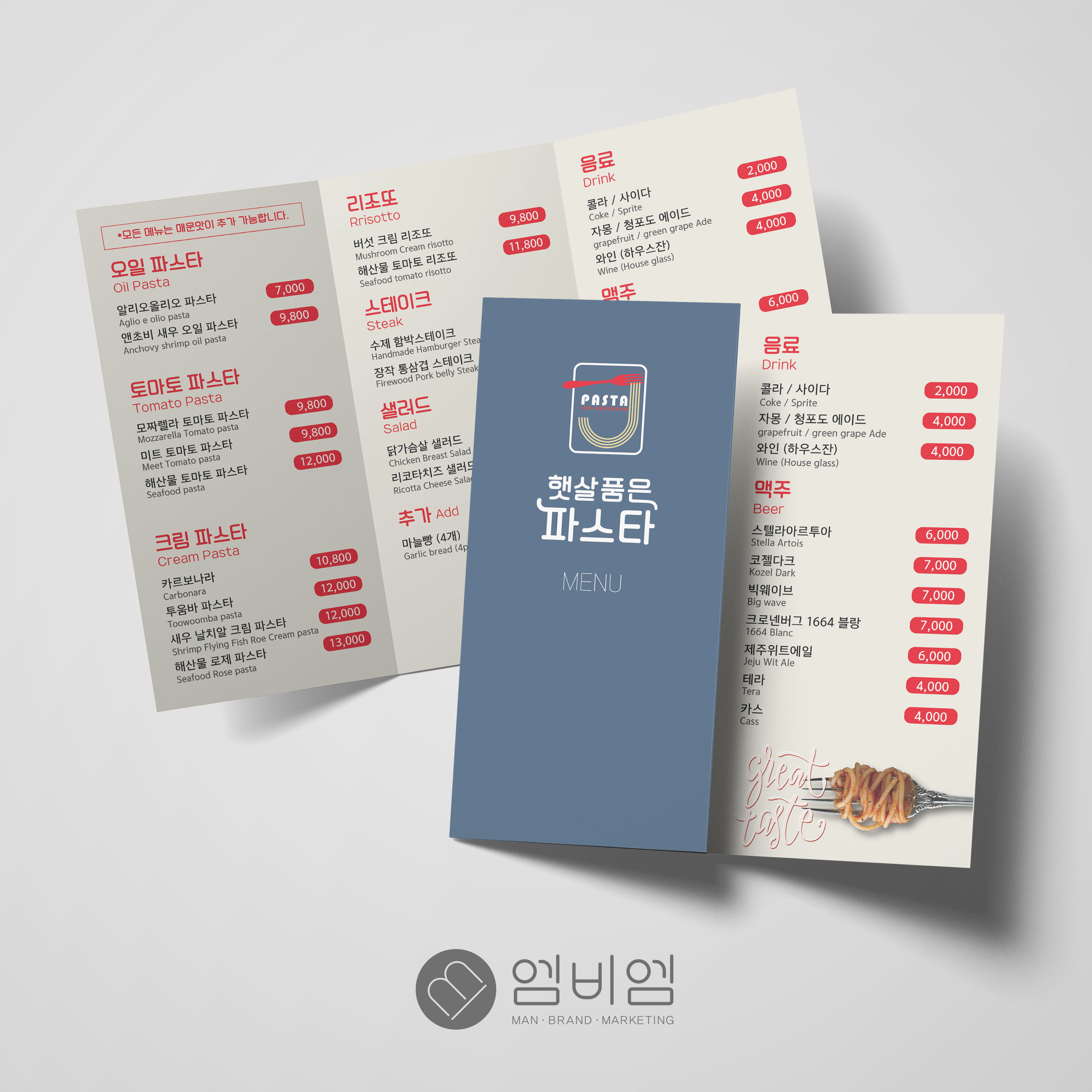 엠비엠