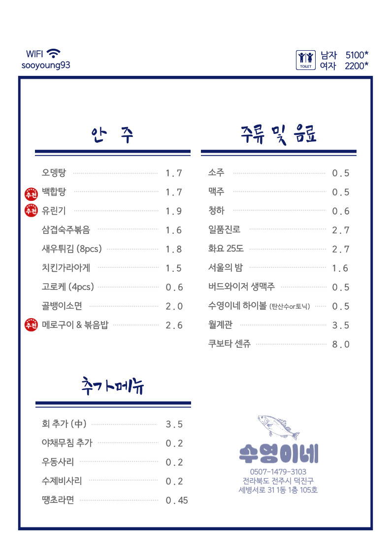 수영이네