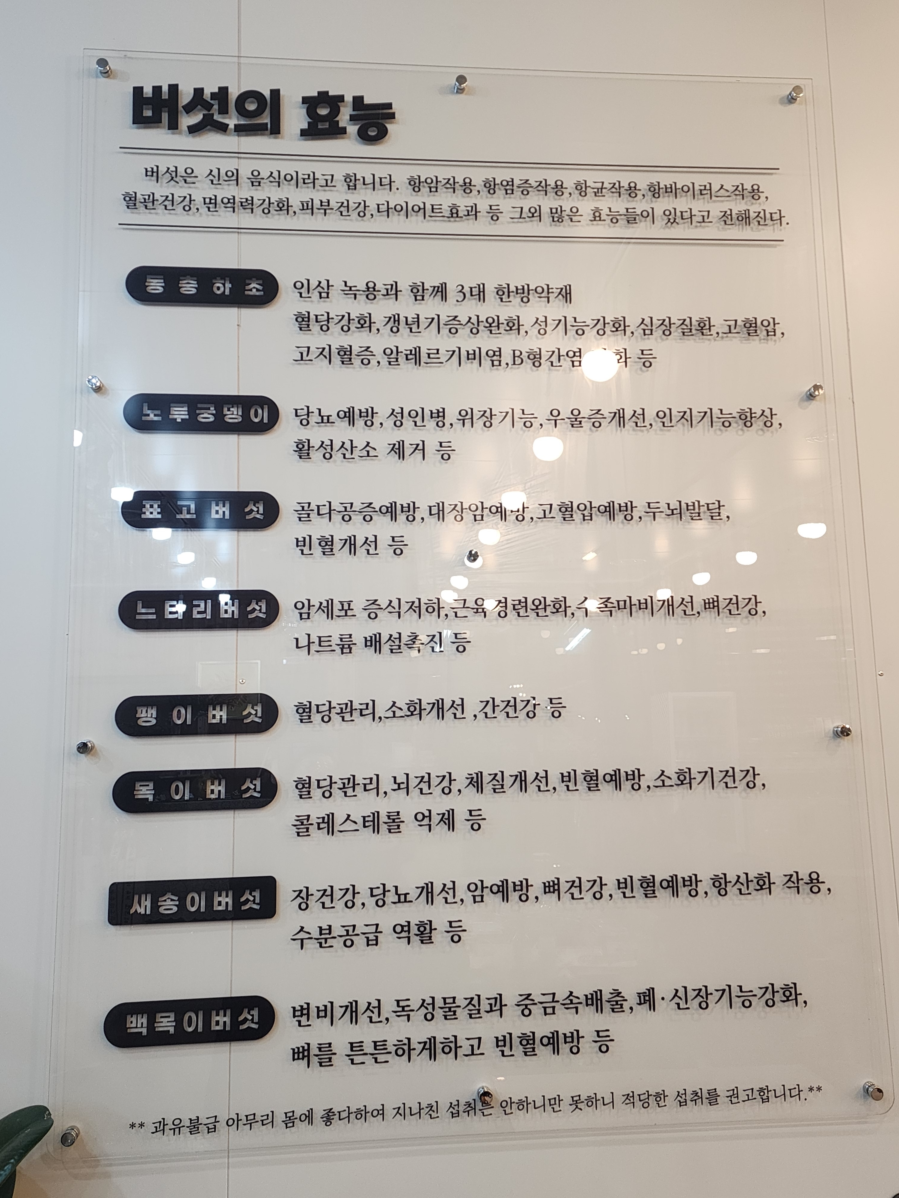 야채처녀버섯총각샤브칼국수