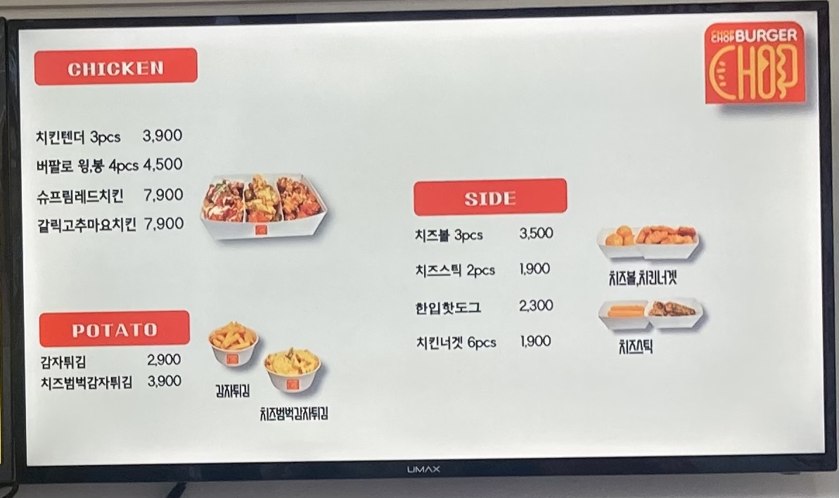 촵촵버거 신진주역점 (CHOP CHOP BURGER)