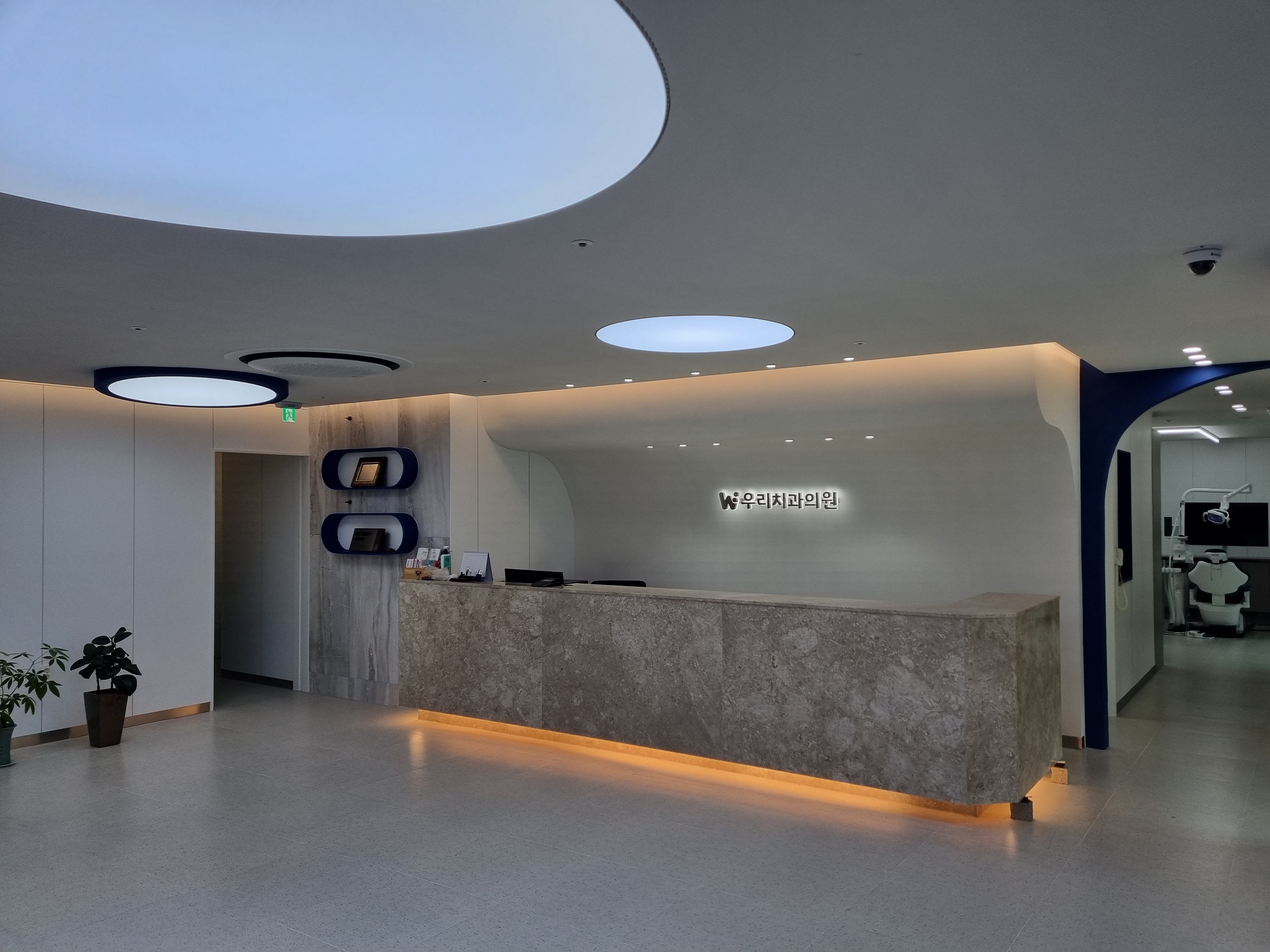 우리치과의원 대표 이미지