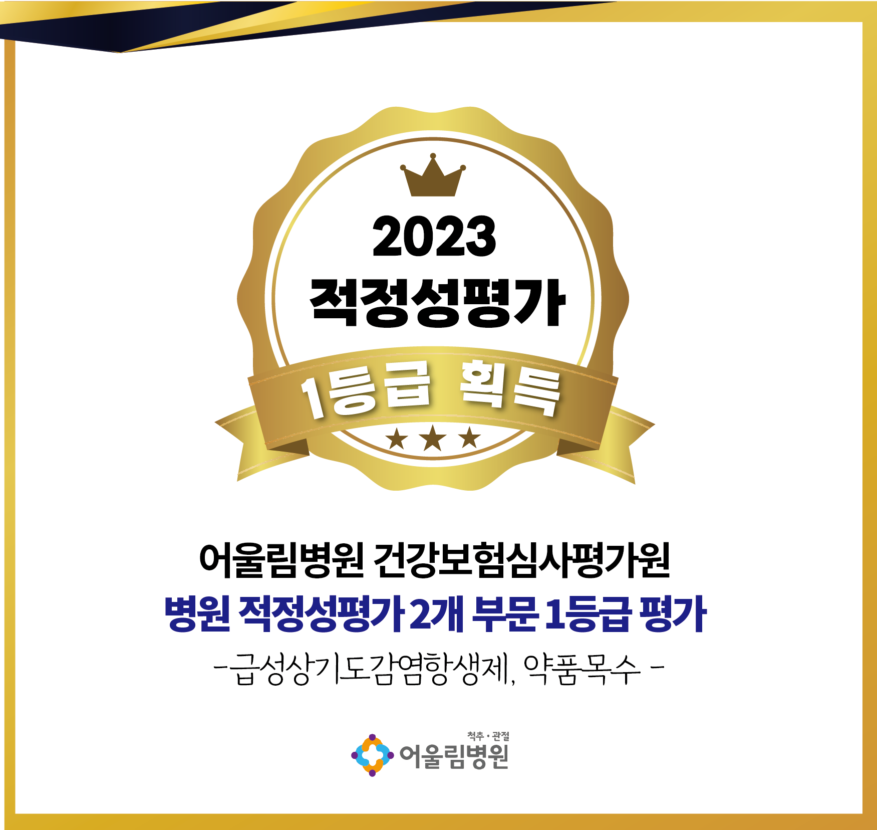 어울림병원