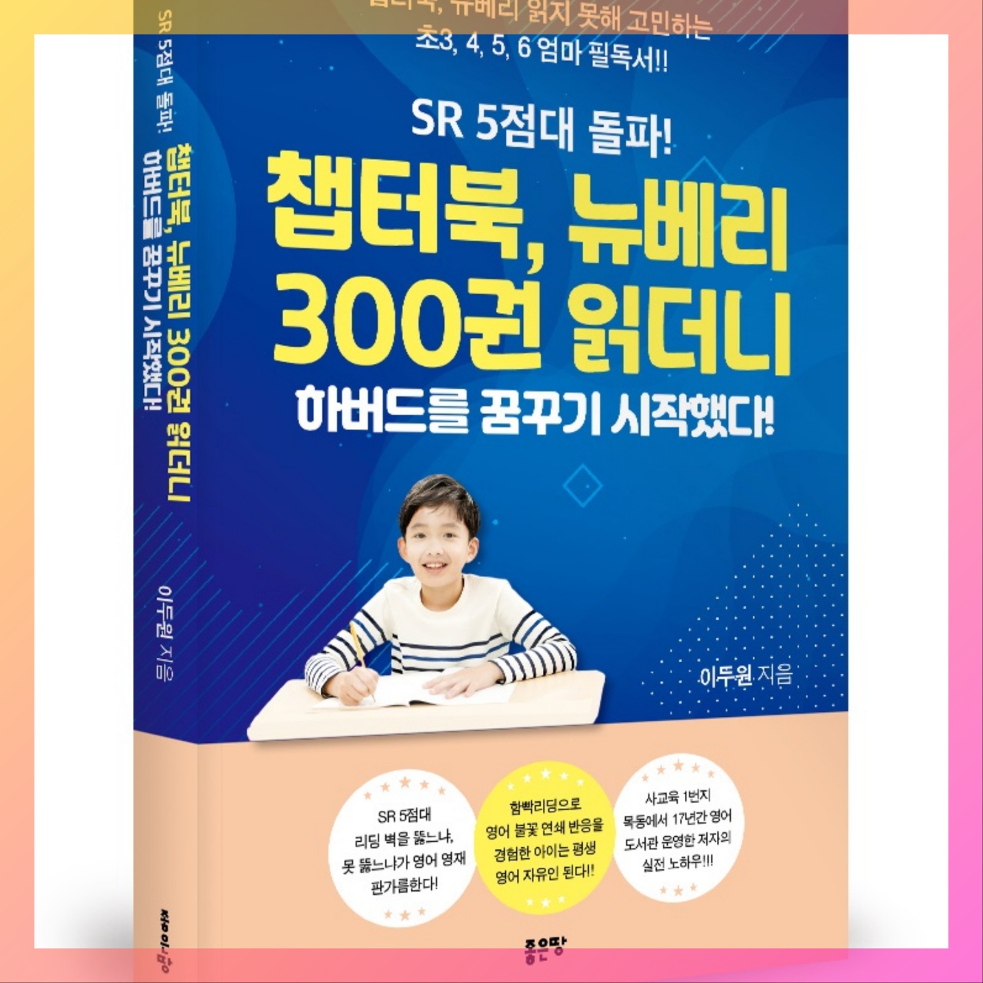 센클 영어 도서관 목동 본학원