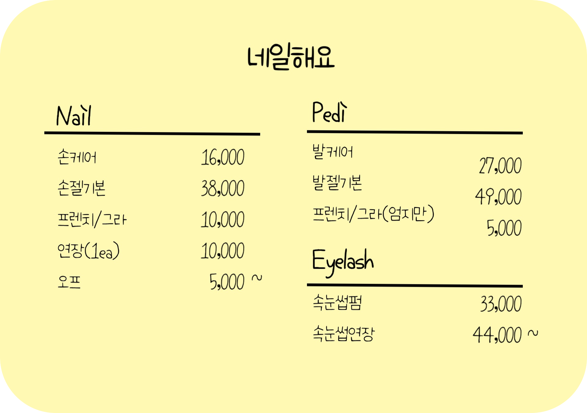 네일해요