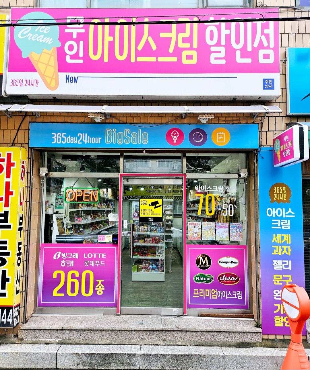문방구름 정평점