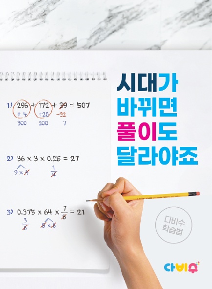 갓매쓰수학학원