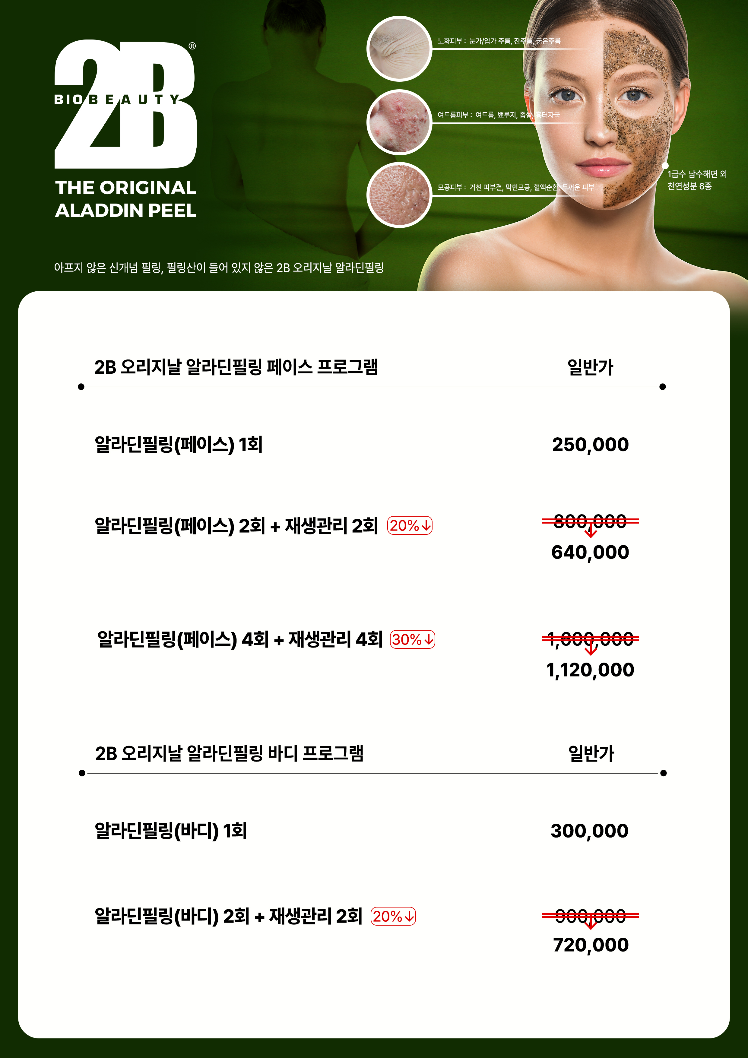 미모부심 에스테틱 일산본점