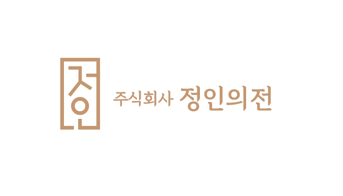 정인의전
