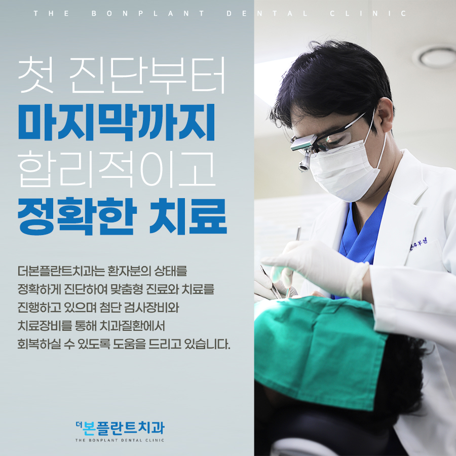 더본플란트치과의원