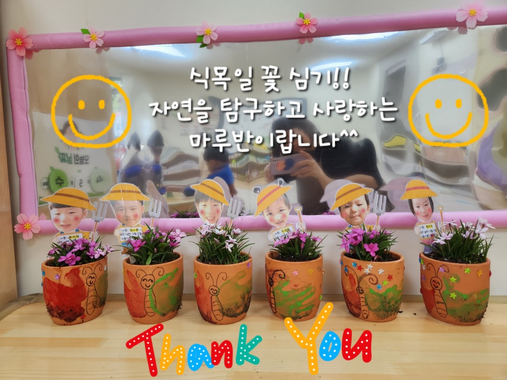또래어린이집
