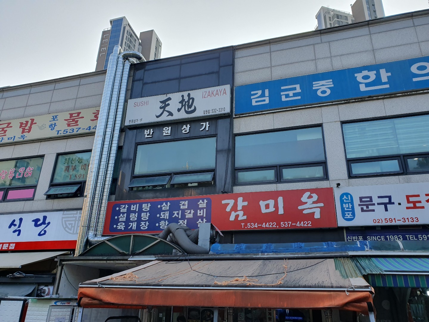감미옥