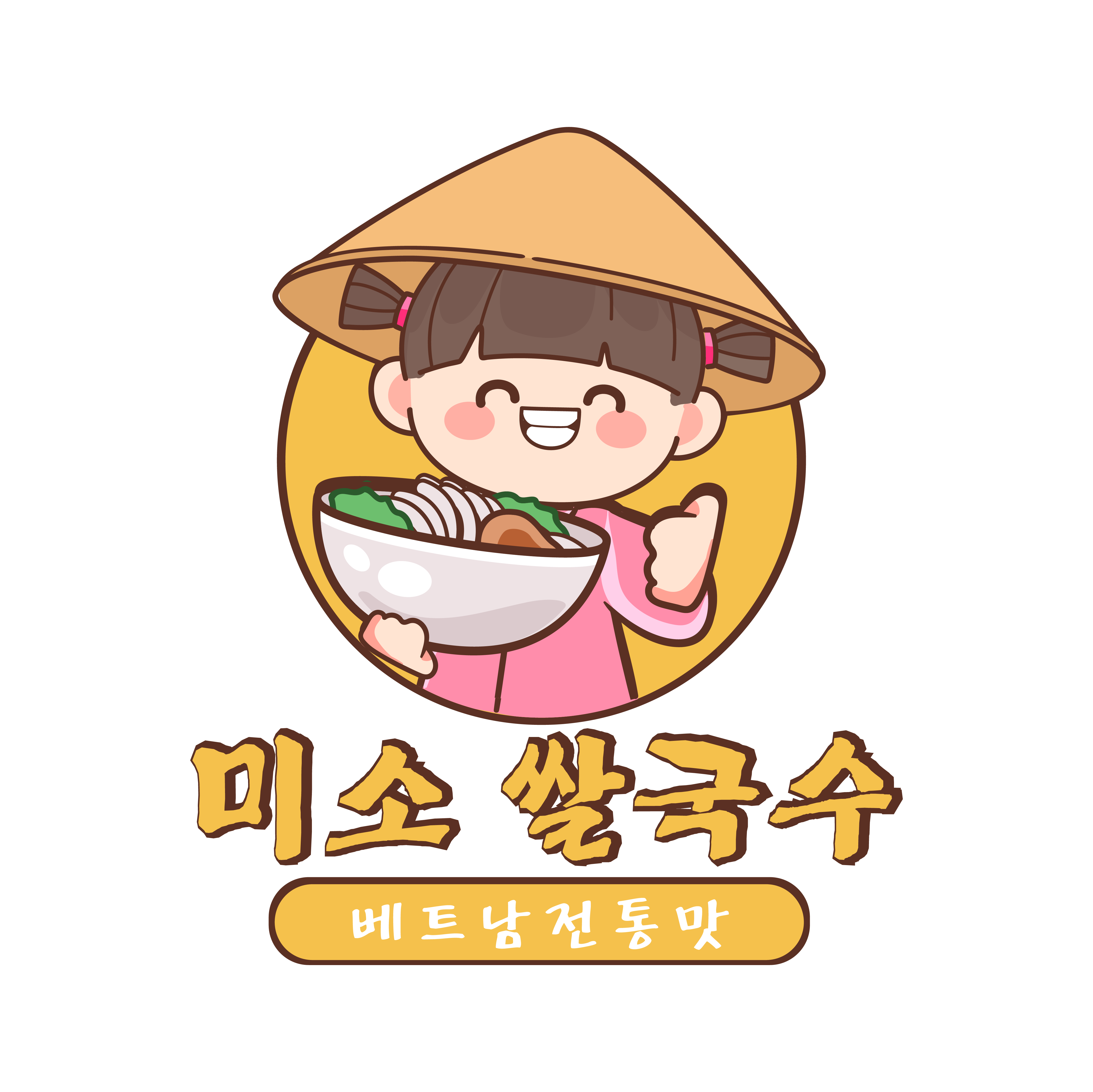 미소쌀국수 광화문점