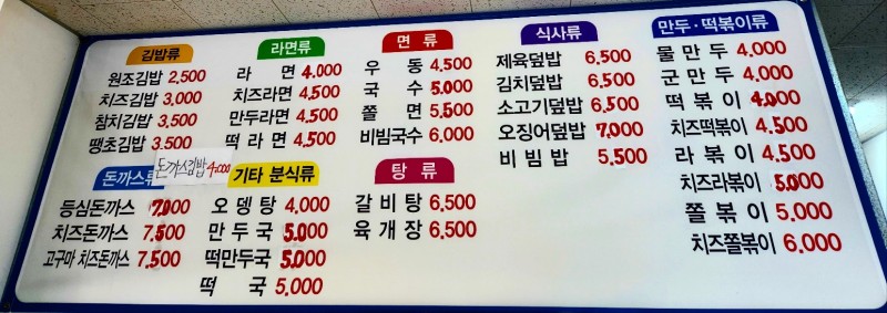 역전김밥나라