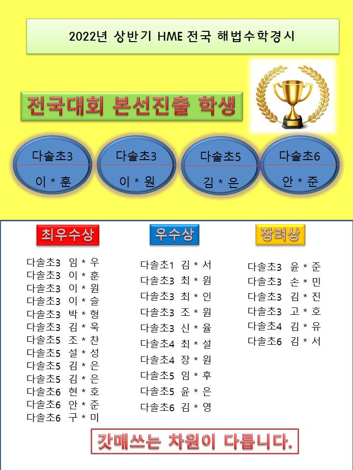 갓매쓰수학학원