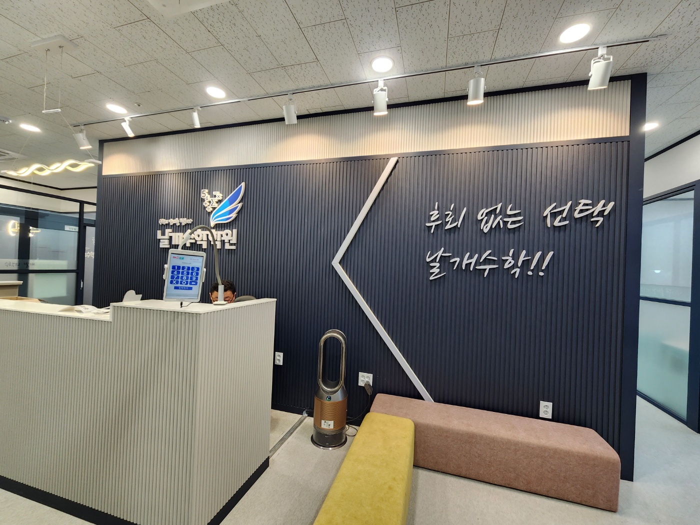 날개수학학원 대표 이미지