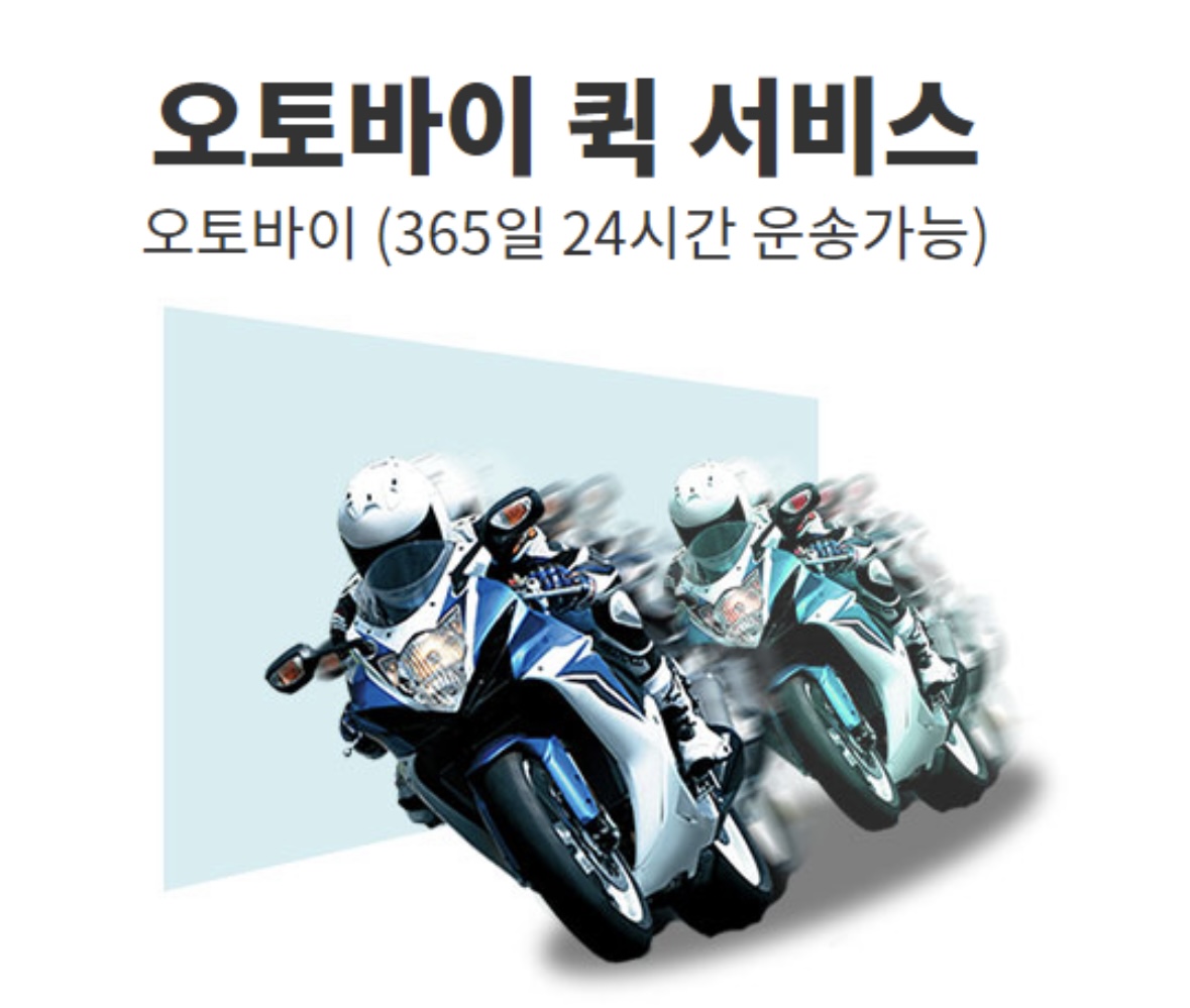 우리종합물류