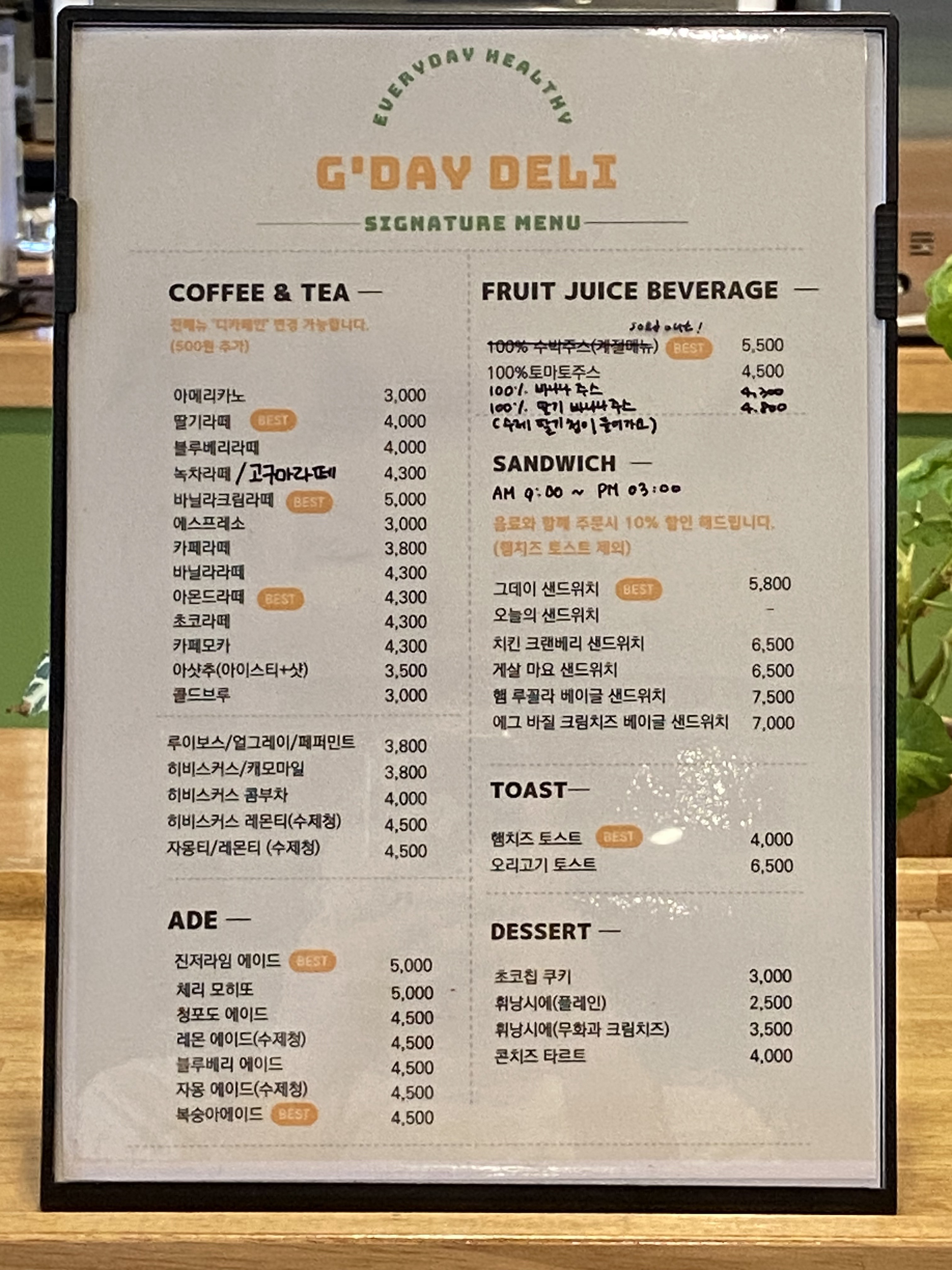 그데이델리