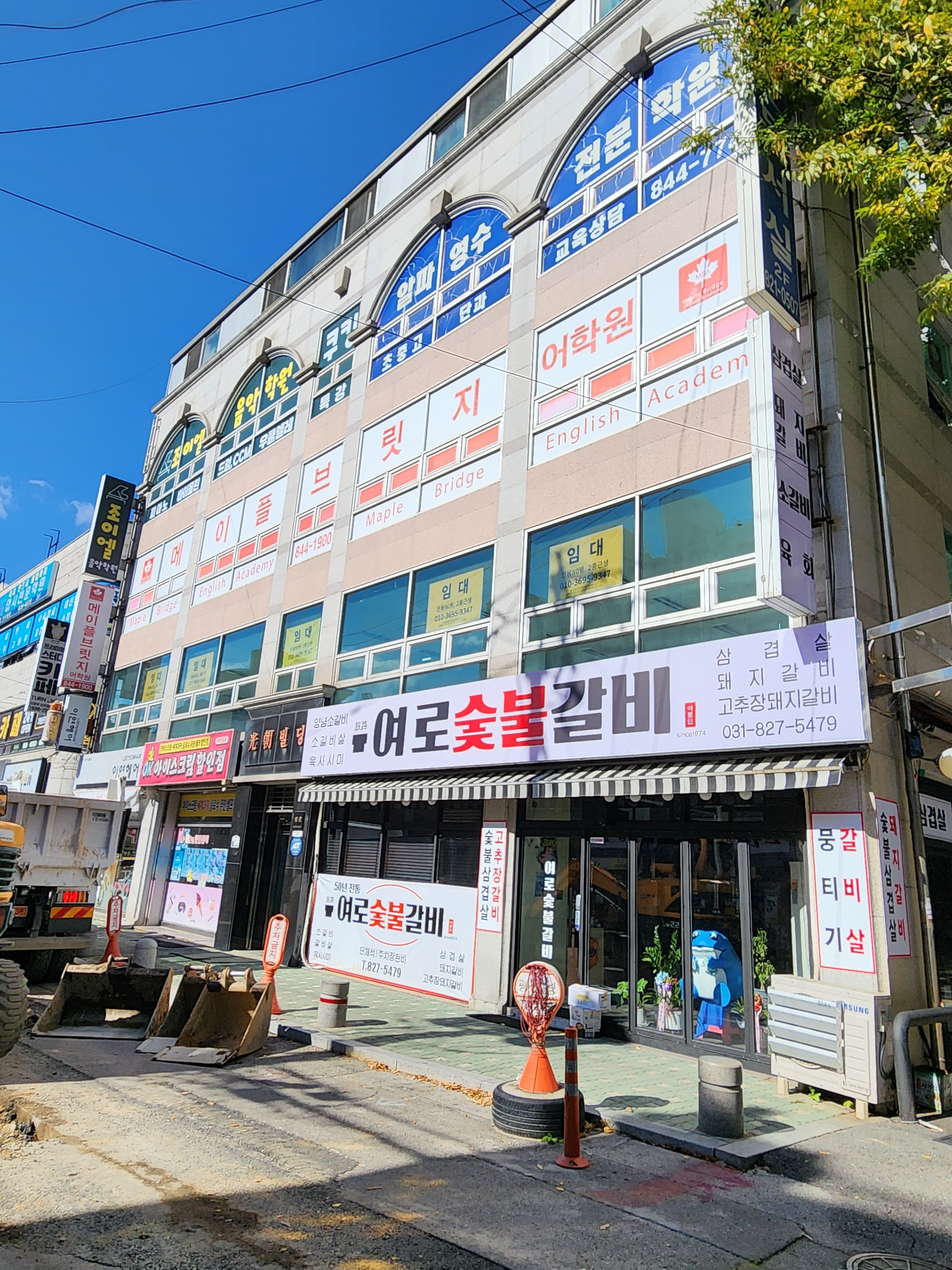 조이엘 음악학원