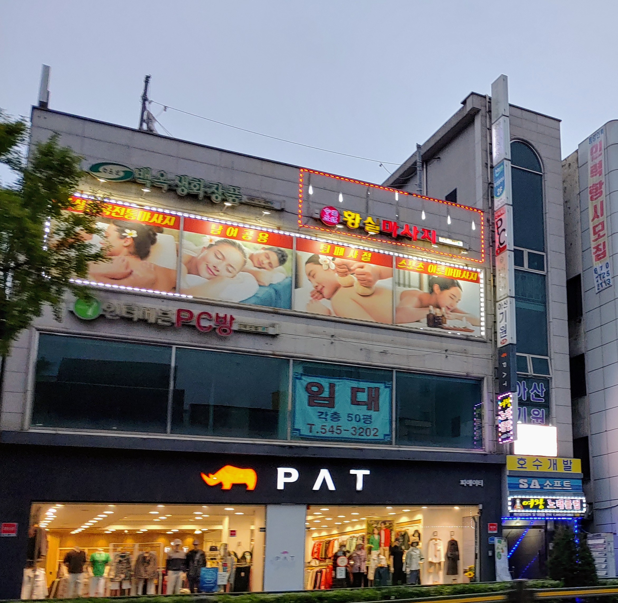 황실마사지