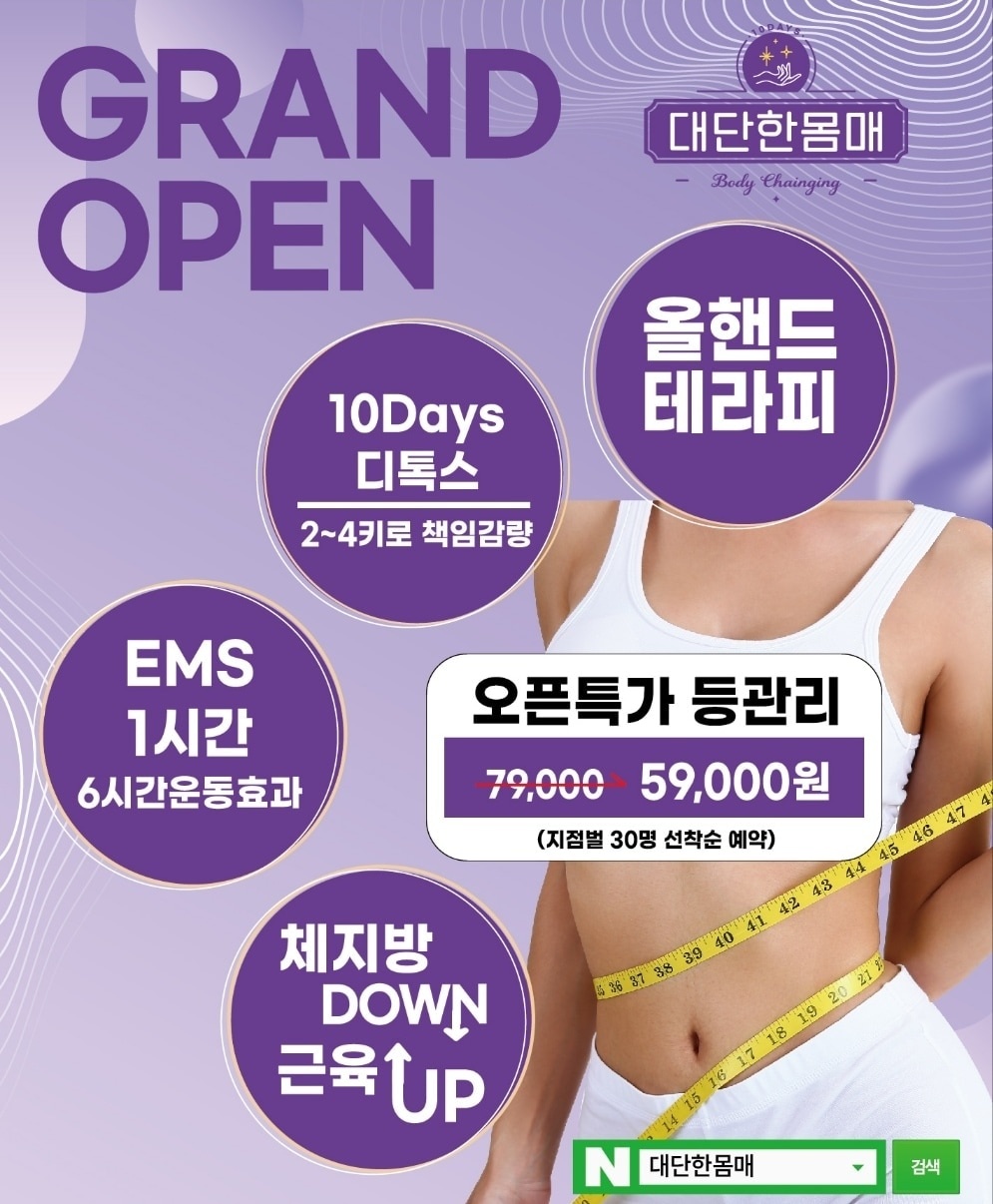 소마테라피 photo 3