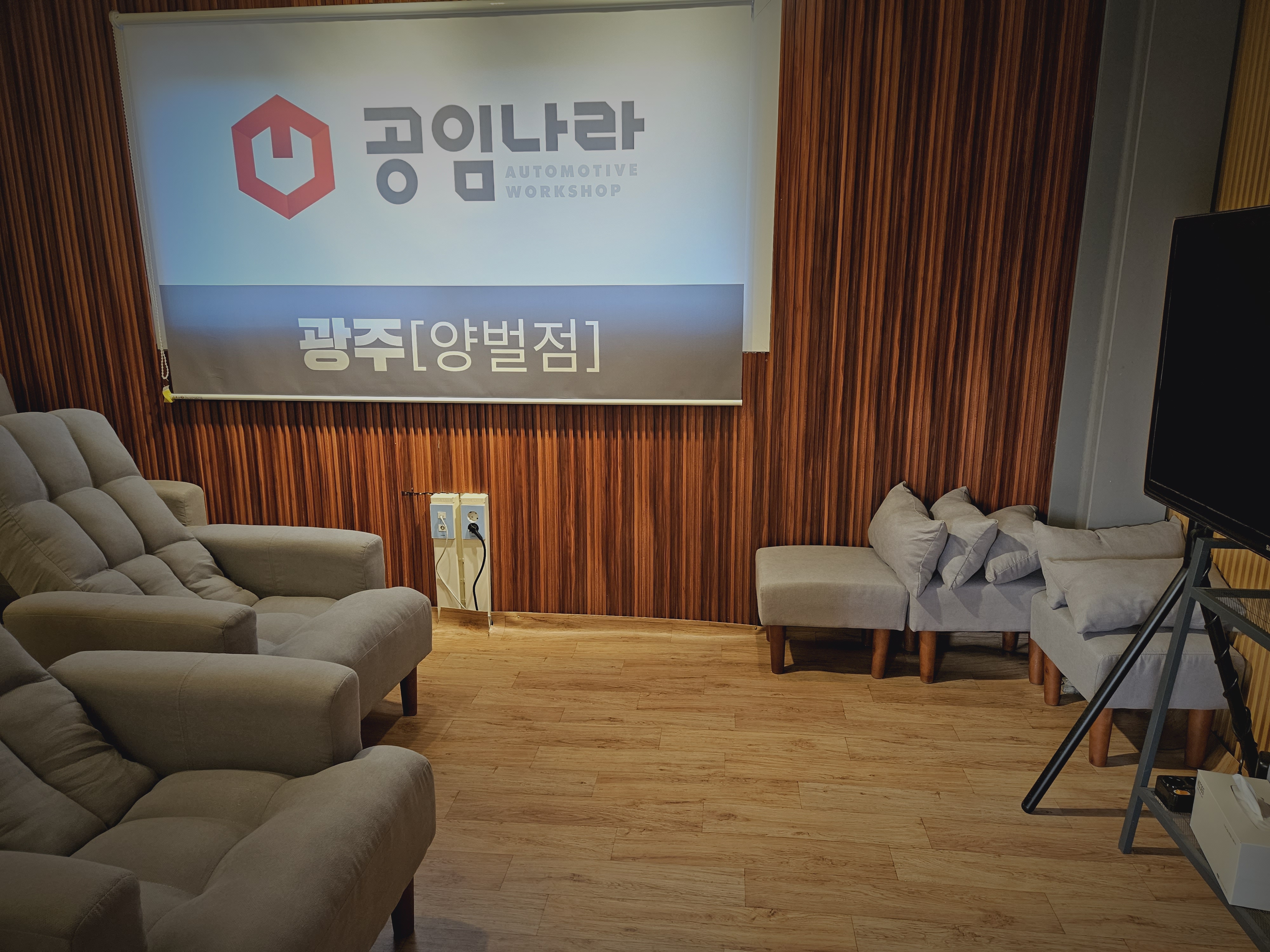 공임나라 양벌점