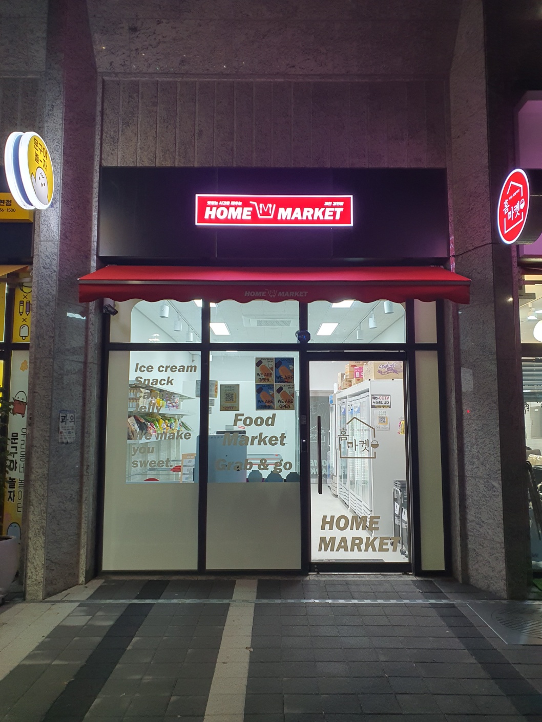 홈마켓