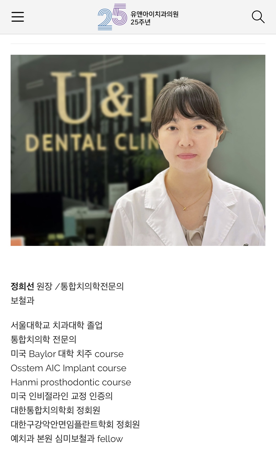 유앤아이치과의원 압구정본점 대표 이미지