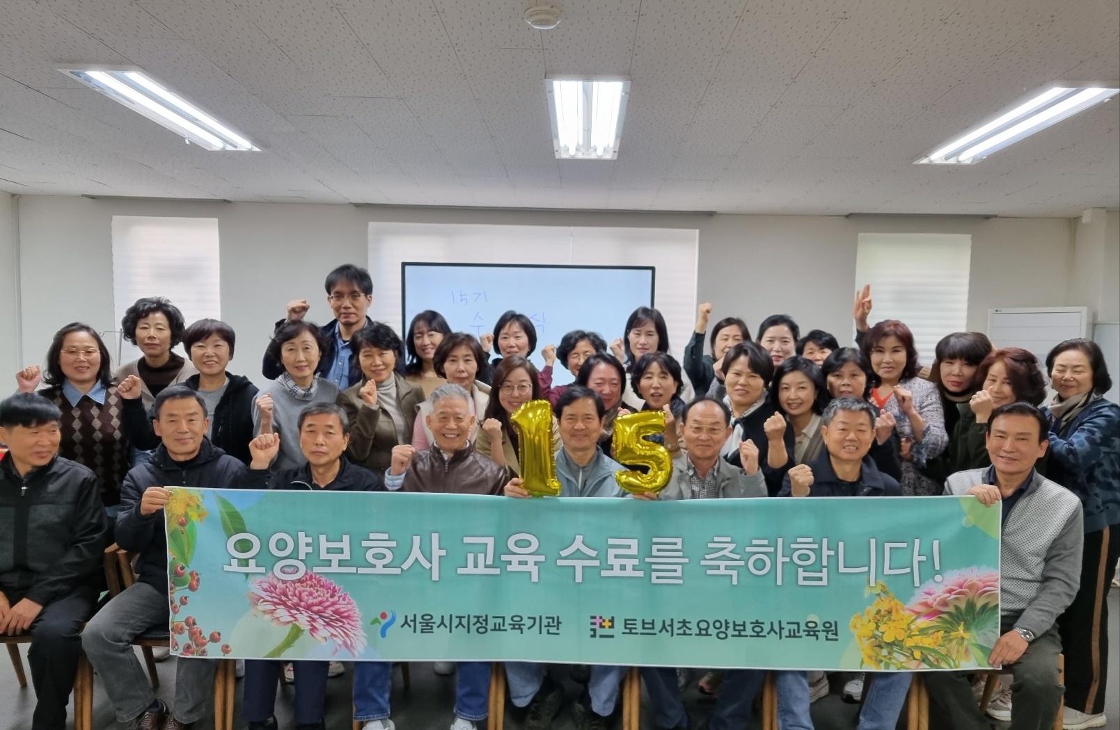 토브서초요양보호사교육원
