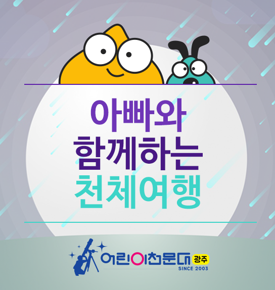 그린달 3