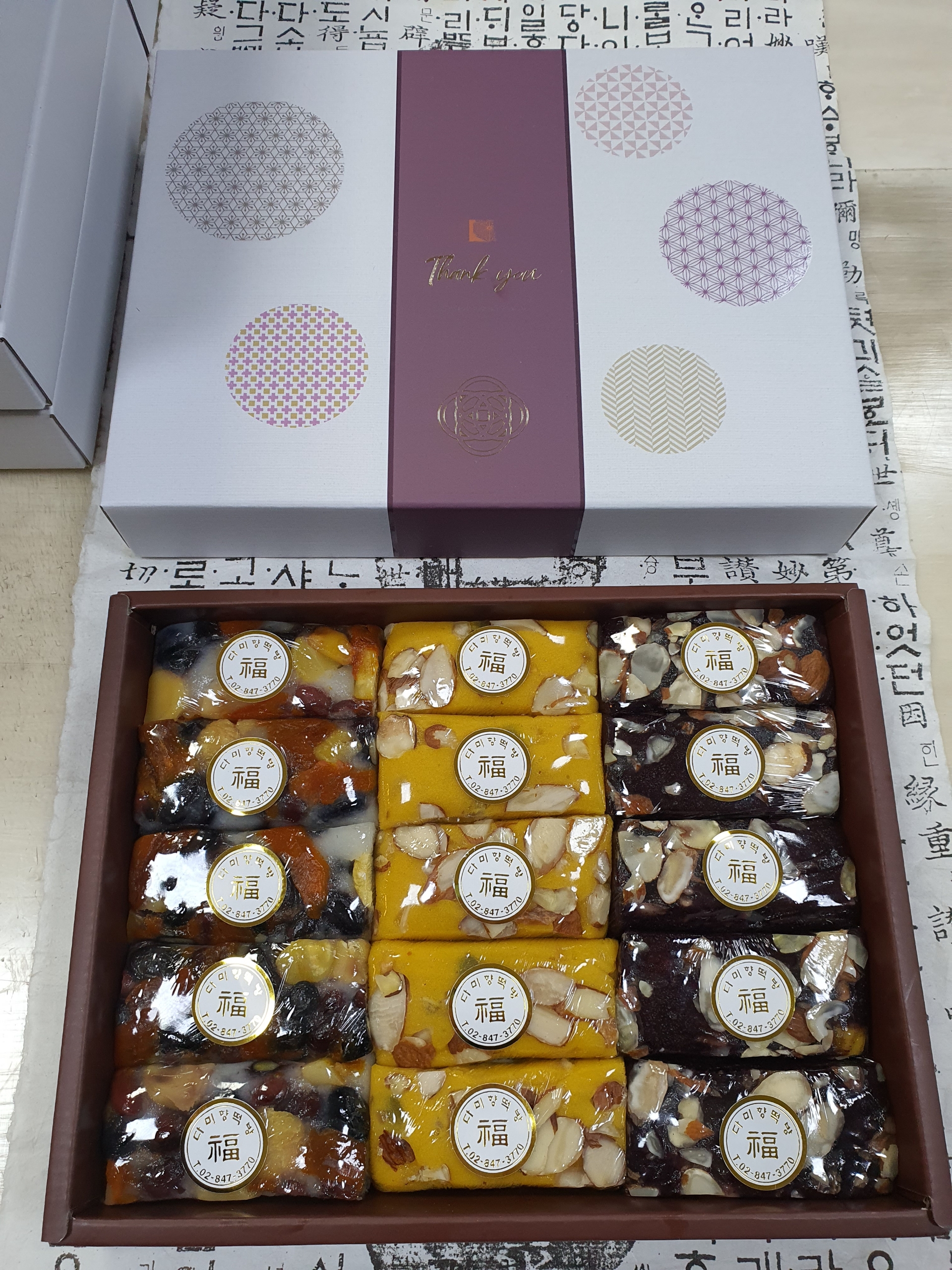 다미향떡방