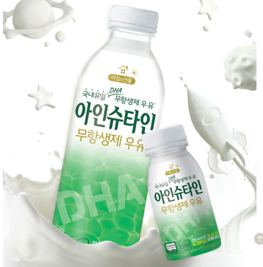 남양유업음성가정대리점