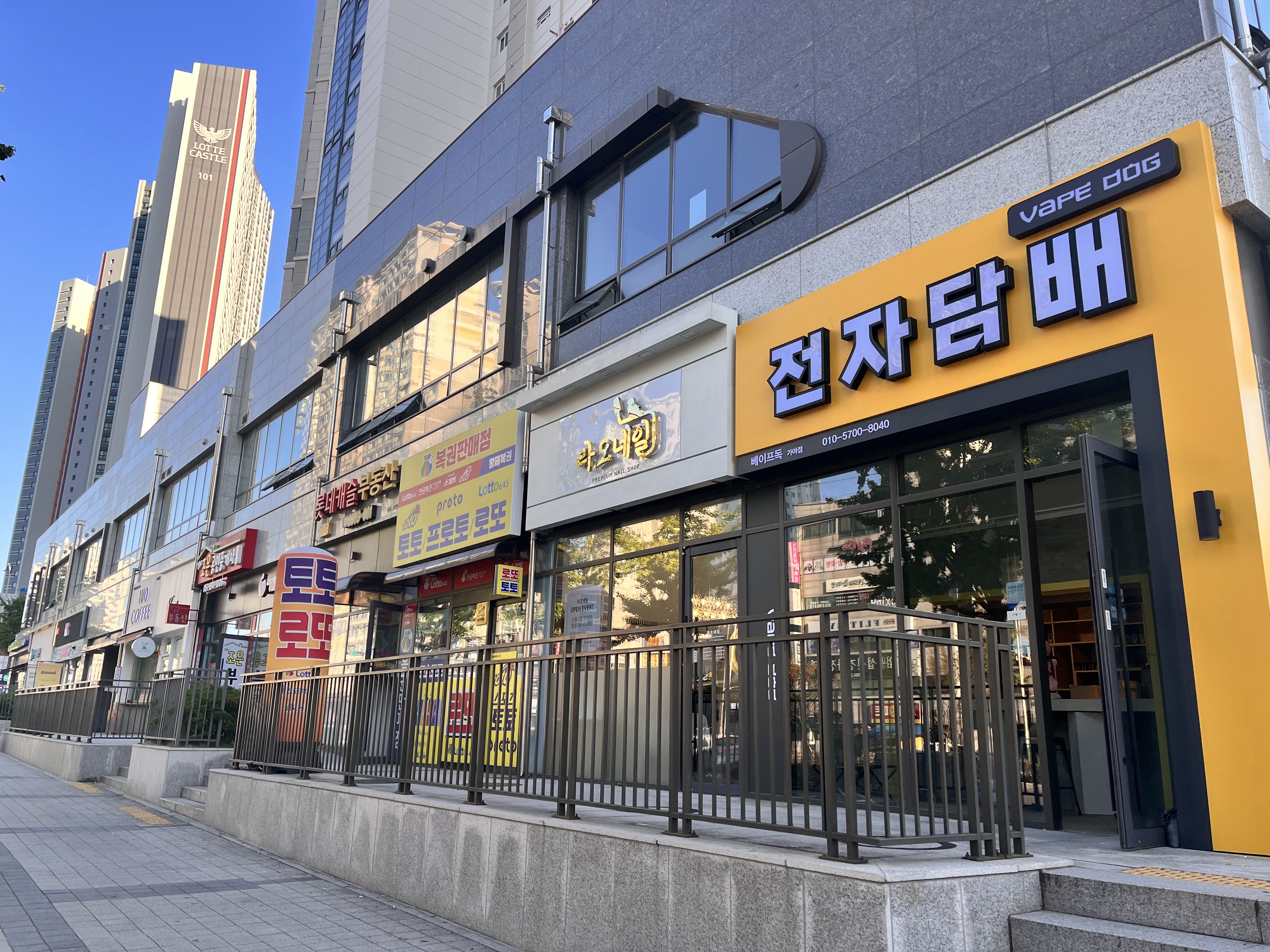베이프독 가야점