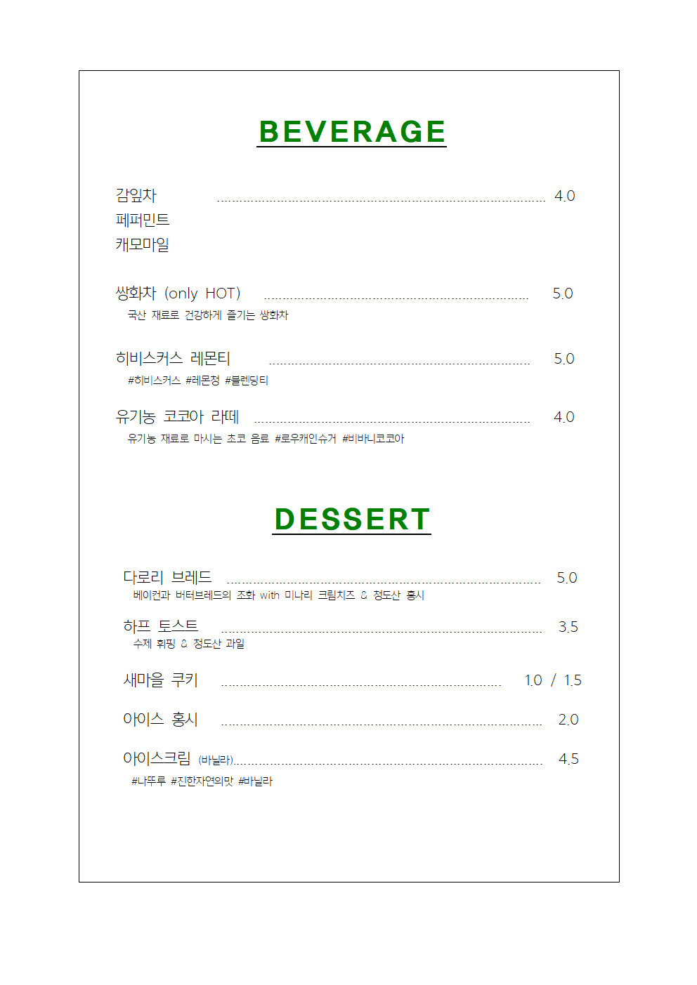 카페다로리