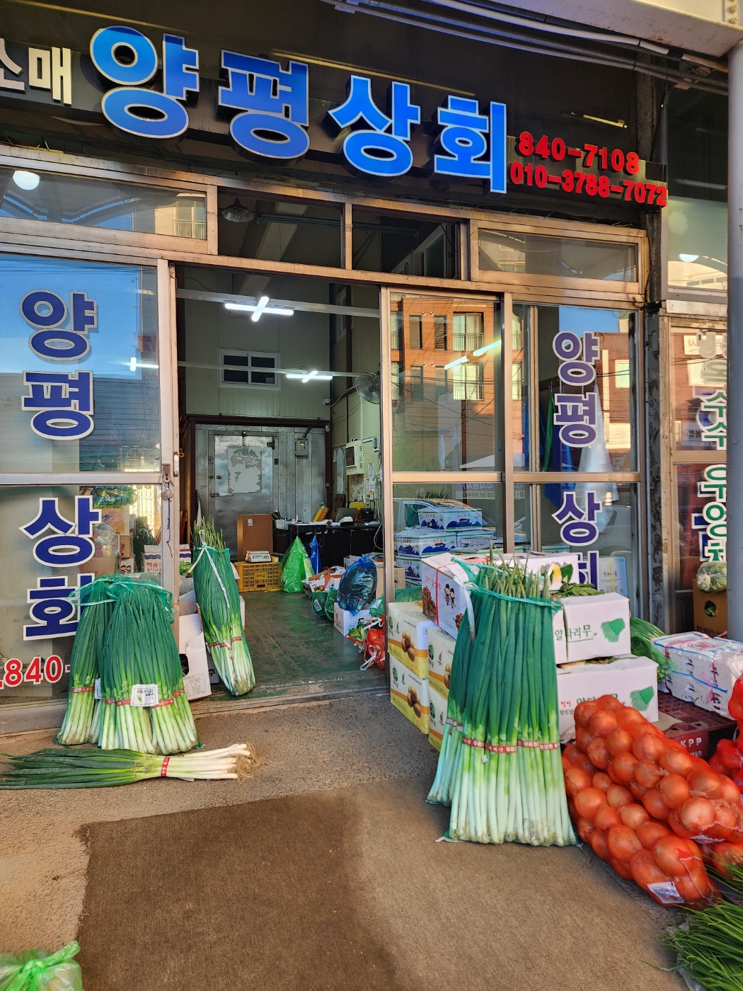 양평상회