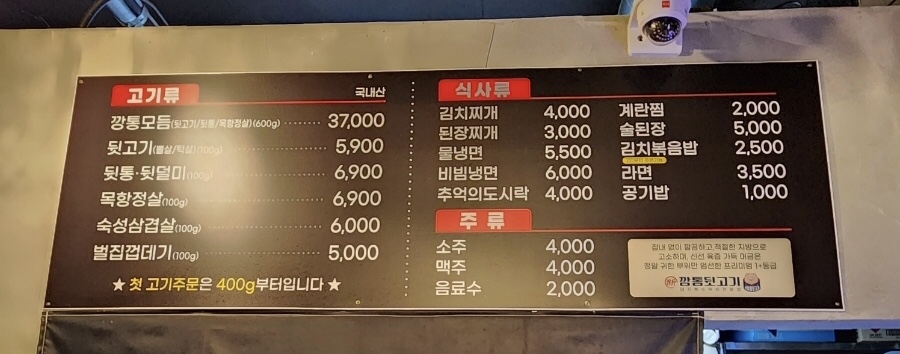 신깡통뒷고기 거제상동점