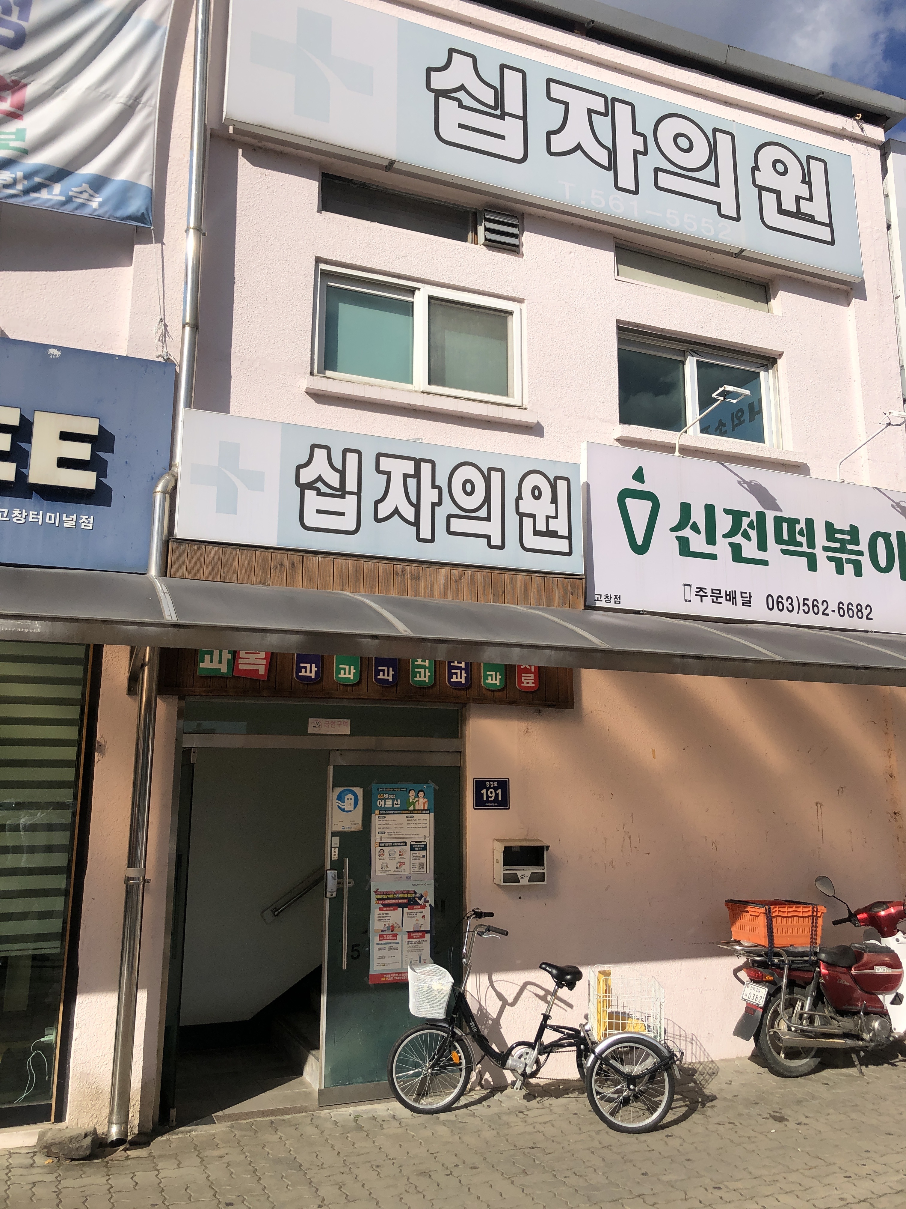 십자의원 대표 이미지