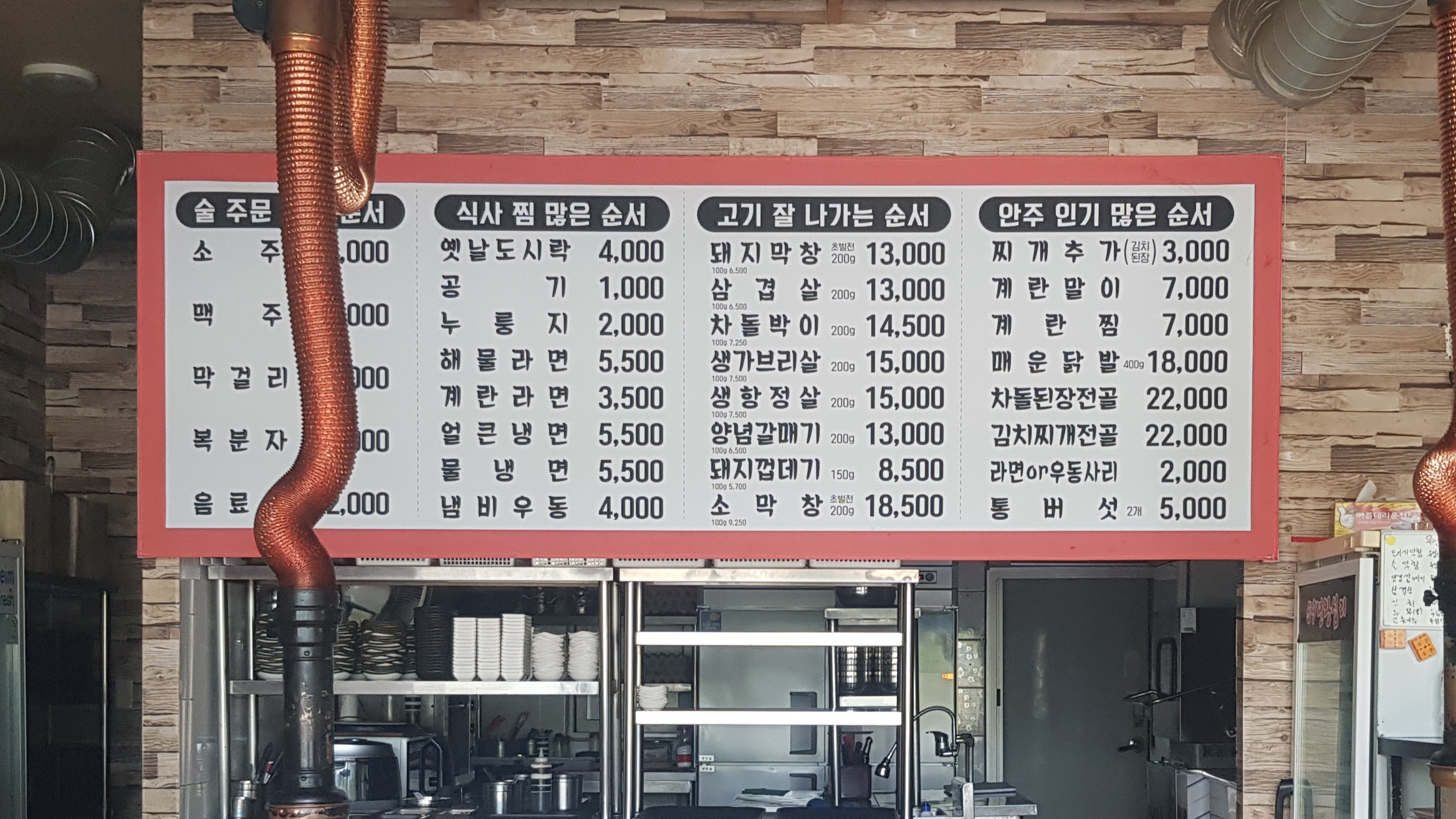 59년왕십리숯불구이