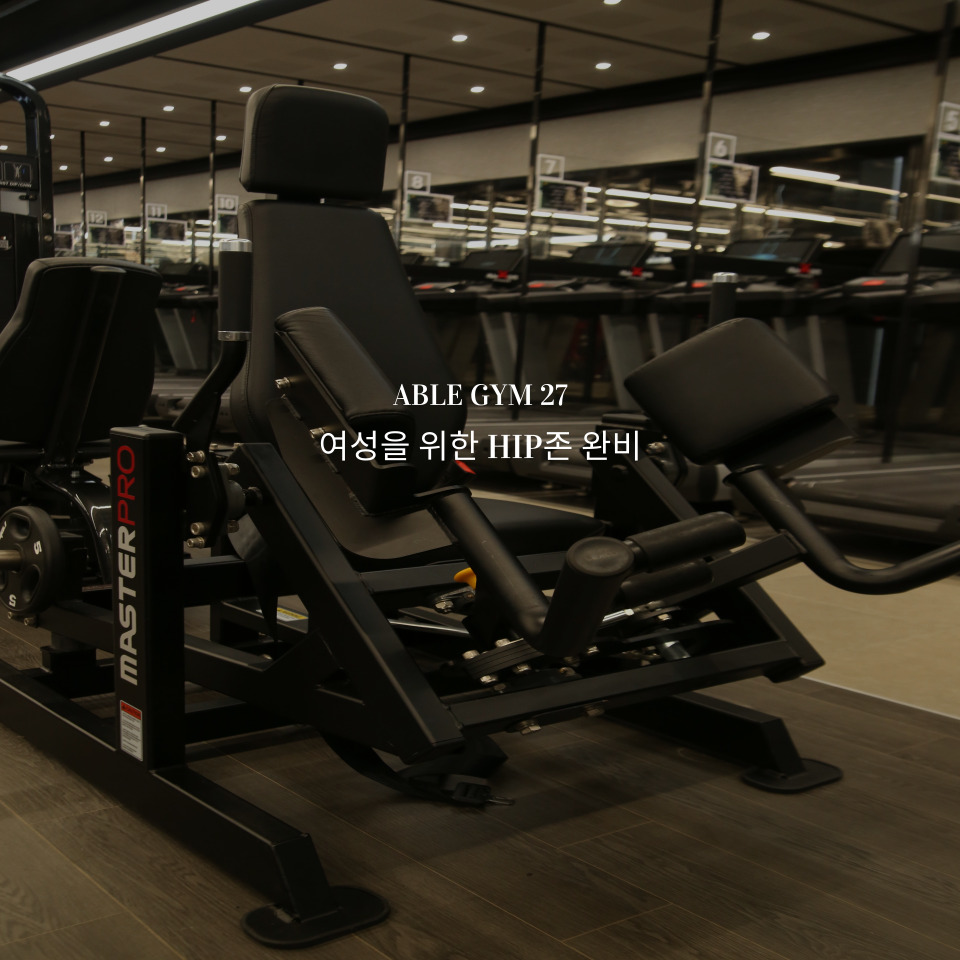 에이블짐 사가정점