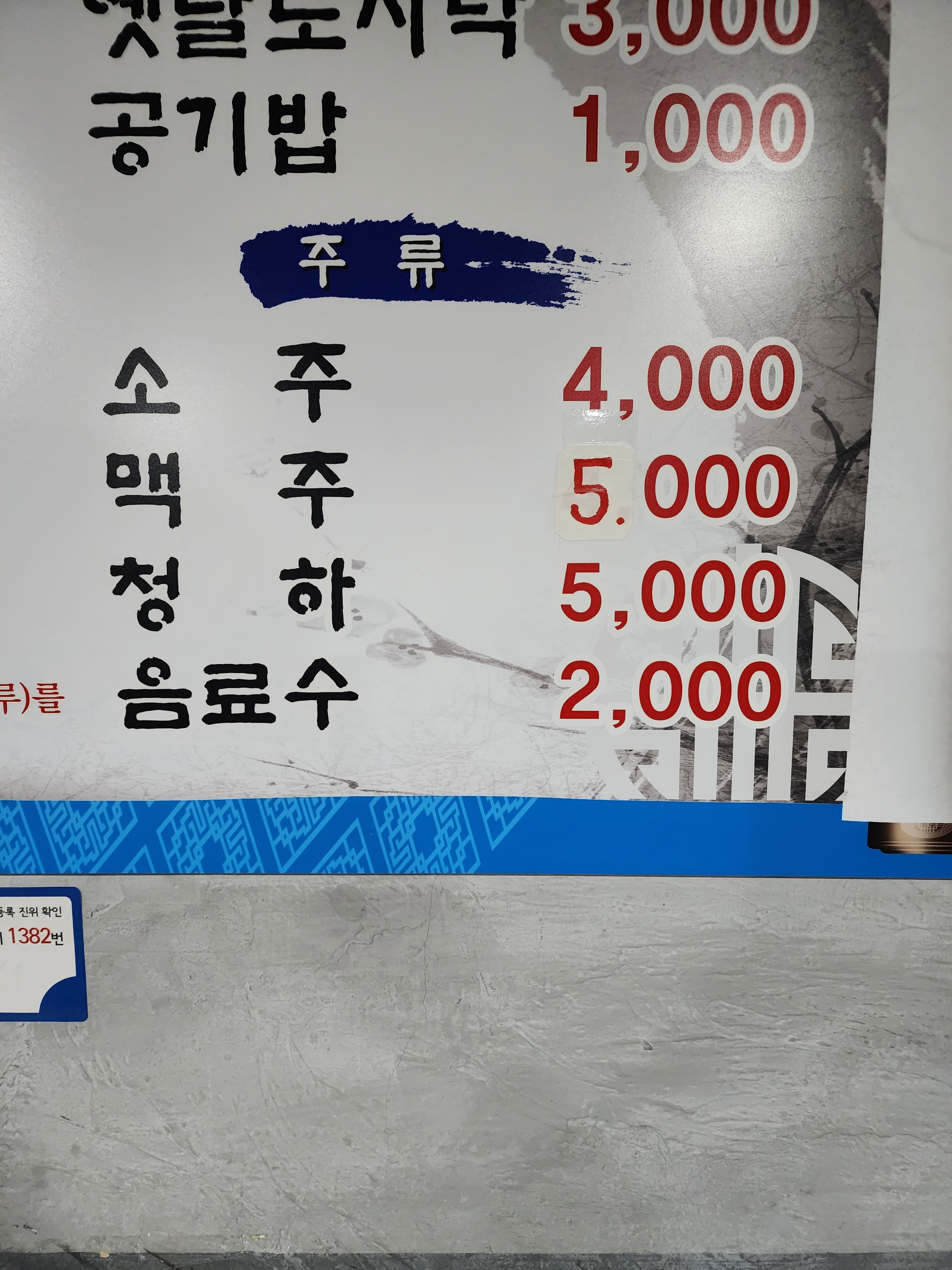 구이파러