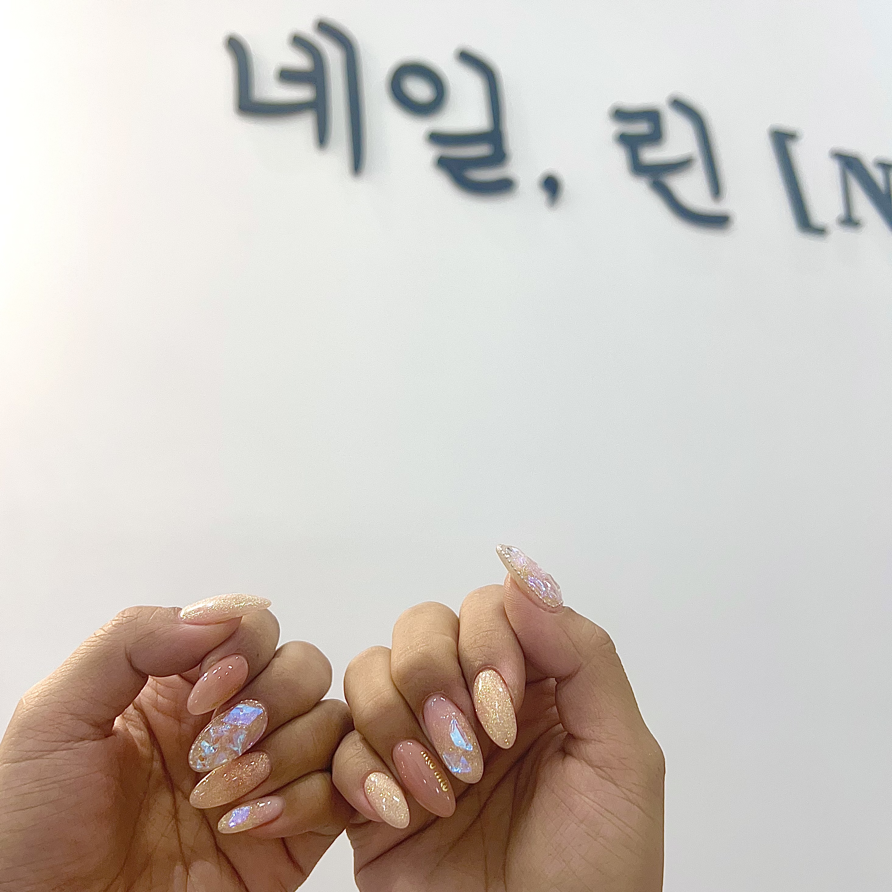 네일, 린