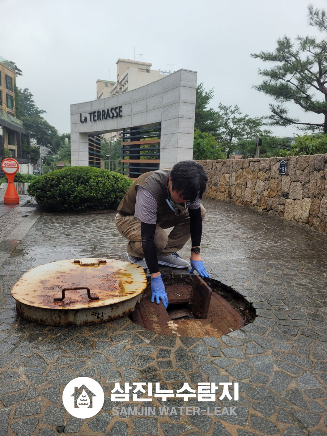 삼진누수탐지설비 송파센터